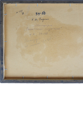 Редько Евгений Давыдович. Решительный мужчина. Автопортрет 